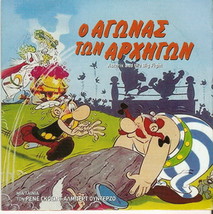 Asterix And The Big Fight Animation R2 Dvd Only French - £11.96 GBP