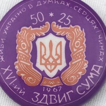 Ukrainian Military Button Vintage Ukraine Anti Russian 1967 - $12.95
