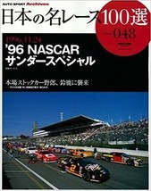AUTO SPORT Archives Famous Race 100 Selection of Japan 48 ’96 NASCAR Thunder Sp. - £44.59 GBP