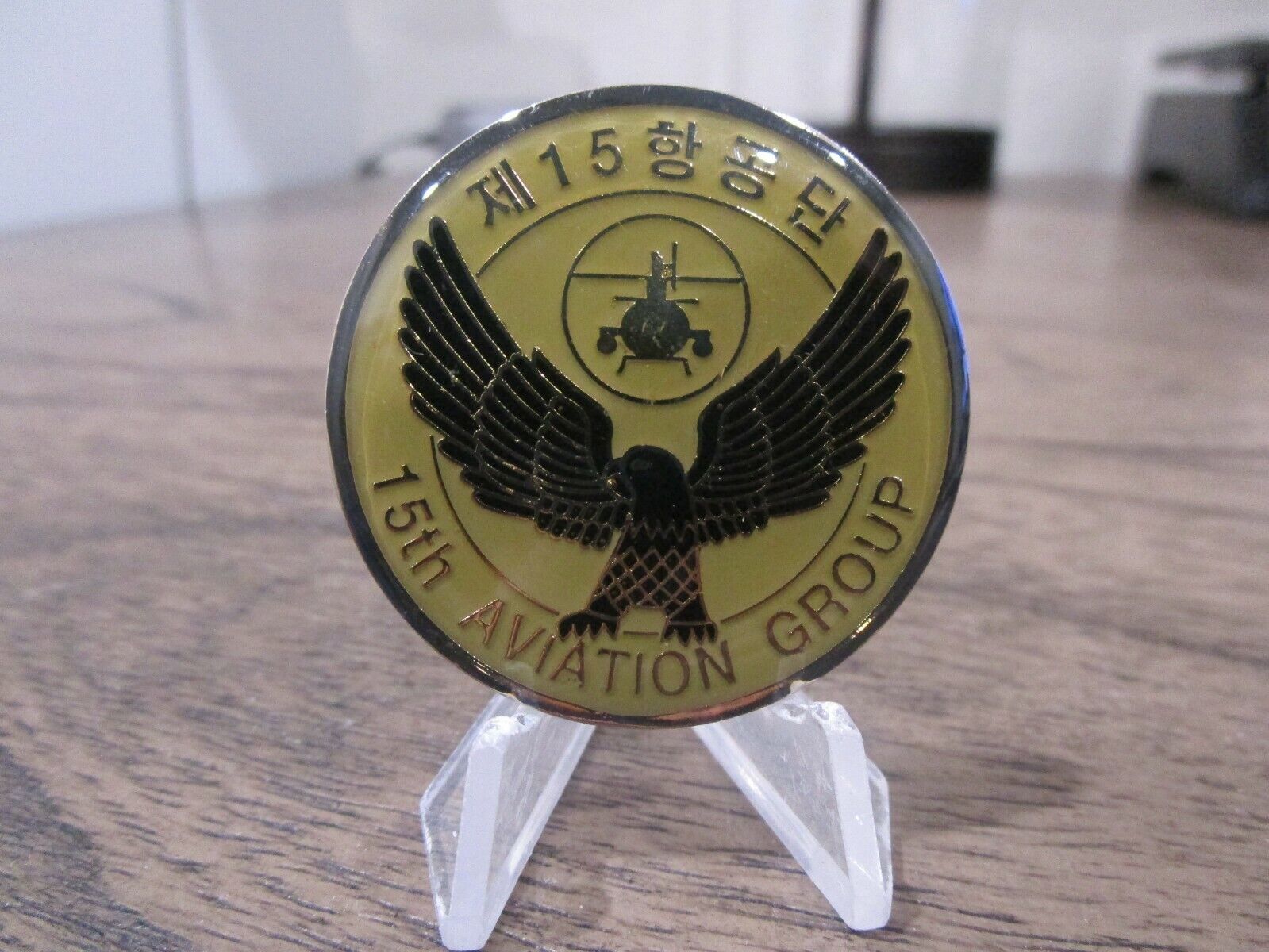 United States Army 15th Aviation Group Challenge Coin #955L - $8.90