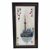 Shanghai China Calligraphy Leaf Print Painting Travel Souvenir Bund Pear... - $32.73