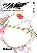 Clamp manga: Tsubasa: Reservoir Chronicle 21 Deluxe Edition Japan Comic Book - £21.64 GBP