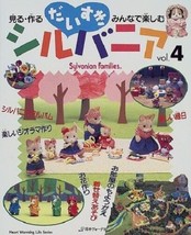 Sylvanian Families Japanese BOOK Doll Craft Book Calico Critters Vol.4 - $48.51