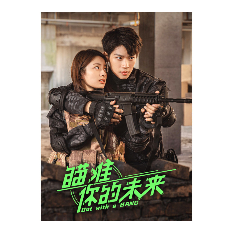 Out With A Bang (2022) Chinese Drama - $68.00