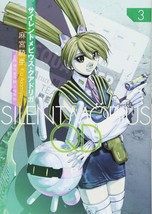 Silent Mobius QD 3 Japanese comic Manga Anime Japan Book - £16.76 GBP