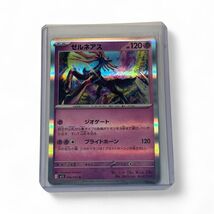 &quot;Pokemon Japanese Mega Symphophonia - Xerneas Holo (ElL *アス）- Card Numbe... - $3.95