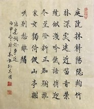 chinese calligraphy Regular Script Brush Painting 13.5”x12” Rice Paper - £13.93 GBP
