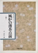 OMOTESENKE Japanese Tea Ceremony Sado Textbook 1 Usucha Temae Furo Warig... - £17.91 GBP