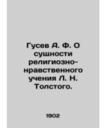 A. F. Gusev On the essence of L.N. Tolstoys religious and moral teachings. In R - $399.00