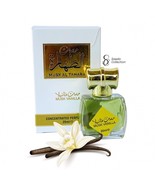 Musk Al Tahara 20ml Aqeeq Vanilla Oil High Quality Musk Perfume مسك فانيلا - £10.54 GBP