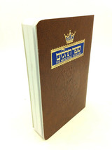 Artscroll Hebrew English Complete Tehillim Psalms Pocket Size Softcover Edition  - £15.51 GBP