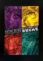 Kazuya Minekura Saiyuki RELOAD Picture Collection Fukusei Japan Book ZERO-SUM - £41.06 GBP