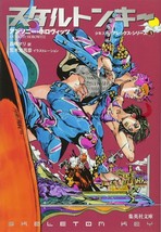 Araki Hirohik Manga Comic Bunko Skeleton Key Spy Alex Anthony Horowitz Japan - £19.53 GBP