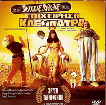 Asterix Et Obelix Mission Cleopatre Depardieu Monica Bellucci R2 Dvd Only French - £7.18 GBP