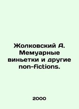 Zholkovsky A. Memoir vignettes and other non-fictions. /Zholkovskiy A. Memuarnye - £239.00 GBP