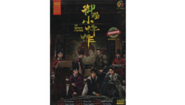 Chinese Drama HD DVD The Imperial Coroner   Vol.1-36 End (2021) English Sub  - £41.96 GBP