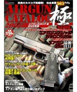 Airsoft Gun Catalog Book &quot;Goku&quot; 2005 Japanese - £27.67 GBP