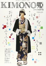 Kimono Book: Kimono-Hime 6 Japan - $22.67