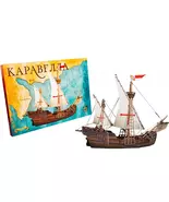Caravel Ship 3D Paper Model Kit Sailing Vessel 37cm - $51.99
