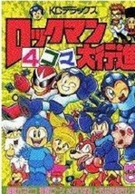 Rockman 4-KOMA Daikoushin Megaman Capcom 1994 Bom Bom Comics Japan Manga - £32.26 GBP