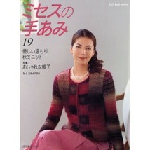 Handmade Knit of Woman 19 Japanese Crochet-Knitting Clothes Pattern Book - £18.12 GBP