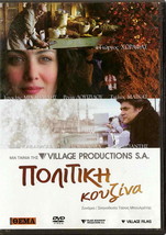 Politiki Kouzina A Touch Of Spices Corraface Louizidou Mihailidis DVD- Show O... - £9.28 GBP