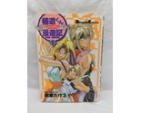 Japanese Gokudou Kun Manyuuki The Comic 1 Anime Manga - £39.51 GBP