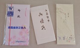 Vintage Japanese  Letter Paper Set w/Envelopes Handmade Rice Paper - $24.32