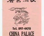 China Palace Menu 4th St NW Albuquerque New Mexico 1970&#39;s - £12.42 GBP