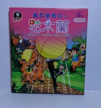 Chinese Cartoon VCD-Master Q Fantasy Zone Battle: Mulan - £9.27 GBP