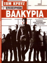 VALKYRIE (2008) (Tom Cruise, Bill Nighy, Carice van Houten) Region 2 DVD - £9.57 GBP