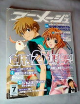 Anime Manga Japan Tokuma Shoten Magazine Heisei 17 2005 July - £30.50 GBP