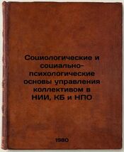 Sotsiologicheskie i sotsial'no-psikhologicheskie osnovy upravleniya kollektivom - $199.00