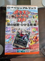 Pokemon Card Game Dp Official Visual Book Secret Of The Lake Shining Dar... - £53.44 GBP