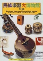 Used Folk instruments large museum Kyoto Shoin Arts Collection book JAPAN NO Obi - £39.83 GBP