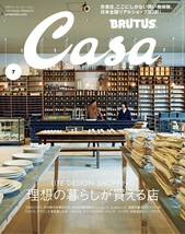Casa BRUTUS Jul 2019 Japanese Magazine Shop where you can buy your ideal life - £17.72 GBP