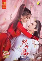 DVD Chinese Drama The Inextricable Destiny 烬相思 (1-26 End) English Subtitle All  - £56.55 GBP