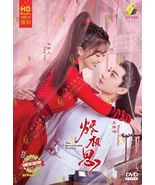 DVD Chinese Drama The Inextricable Destiny 烬相思 (1-26 End) English Subtit... - £57.61 GBP