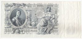 Russia, 500 Ruble, 1912, State Credit Note, P14, XF Crispy Condition, Rare - $48.14