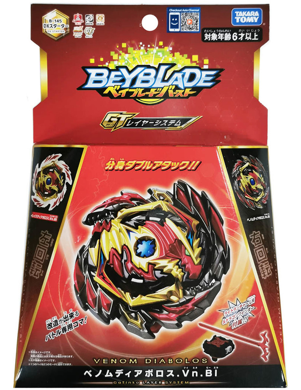 MV TAKARA TOMY Venom Diabolos .Vn.Bl Burst Rise Gatinko Beyblade DX B-145 - $113.99