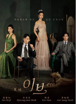 Dvd Korean Drama Eve Episode 1-16 End English Subtitle All Region Freeship - £39.59 GBP