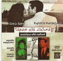 Matrimonio All&#39;italiana Sofia Loren + Divorzio All&#39;italiana R2 Dvd Only Italian - £8.49 GBP