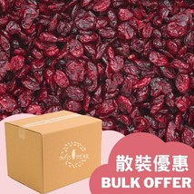 Organic Dried Cranberries(1Kg Bulk)/Wholesale Discount/Superfood/Dried Fruit - £89.64 GBP