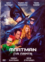 Batman Forever (Val Kilmer,Tommy Lee Jones, Jim Carrey, Nicole Kidman) ,R2 Dvd - £12.51 GBP