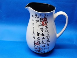 Asian Theme 2 Quart Pitcher By Simple Living - Microwave, Dishwasher, Oven Safe - £19.33 GBP