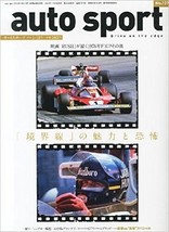 AUTO SPORT 2014 1/31 Issue No.1373 Magazine Charm and fear of the boundary line - £18.06 GBP