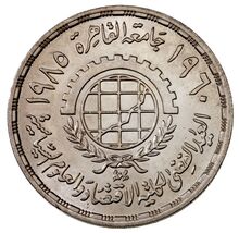 1405-1985 Egypt 5 Pounds Coin in BU, Economics &amp; Political Science KM 598 - $62.21