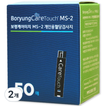 &quot;Boryeong Care Touch&quot; MS-2 blood sugar test strip, 2EA, 50 pieces - £30.66 GBP