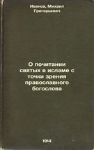 O pochitanii svyatykh v islame s tochki zreniya pravoslavnogo bogoslova. In R... - $1,599.00