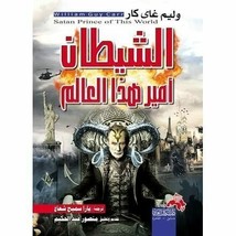 Satan Prince Of This World Book كتاب الشيطان أمير هذا... - £24.81 GBP